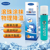 艾暖医用退热凝胶(3瓶装90g)物理降温儿童宝宝走珠器涂抹冷敷滚冰凉散热发烧