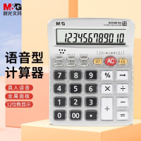 晨光(M&G)语音计算器ADG98104