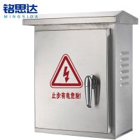 铭思达配电箱25*30*16cm个