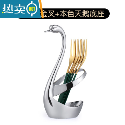 敬平水果叉子不锈钢非欧式小奢华水果签蛋糕叉子果插收纳架套装 5支绿金叉+本色天鹅底座