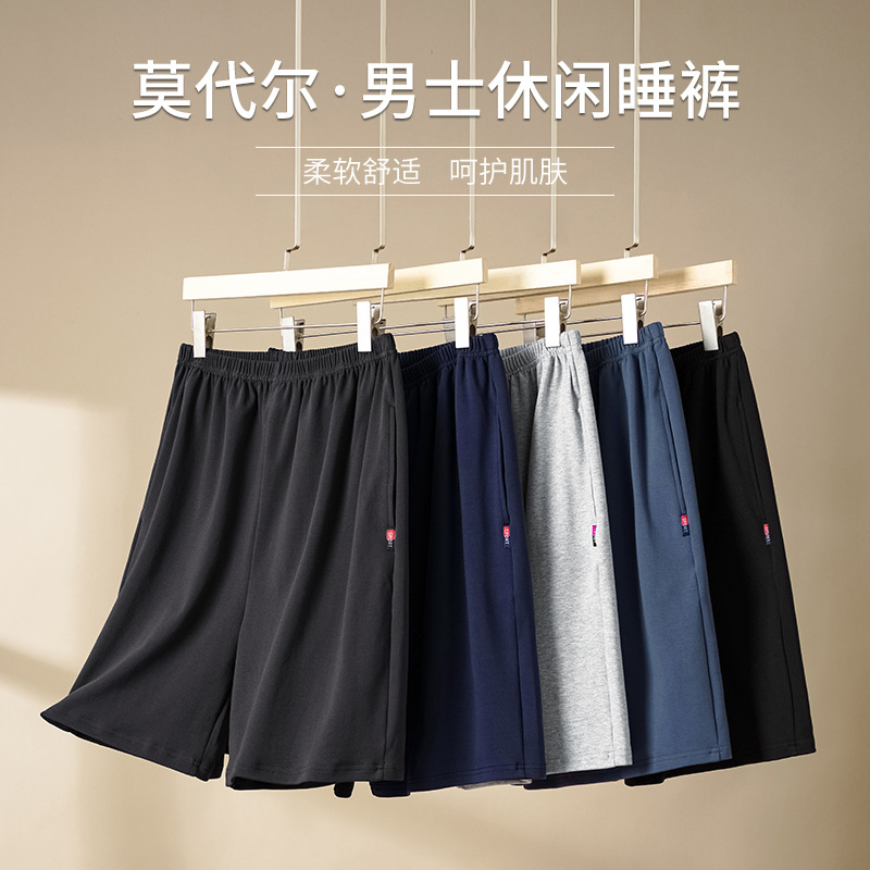 夏季莫代尔薄款睡裤男士宽松加大码家居裤休闲短裤居家裤衩可外穿