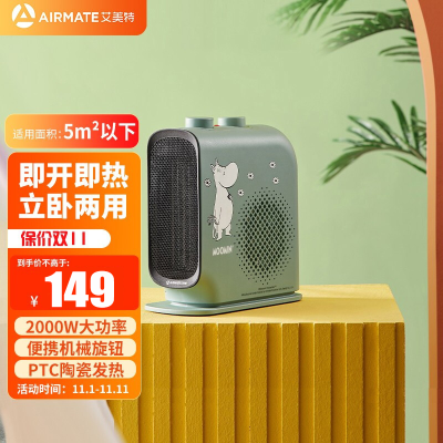 艾美特(Airmate)PTC陶瓷暖风机 取暖器家用 办公室 节能 电暖器 立卧两用 电暖气WP20-X17P-2