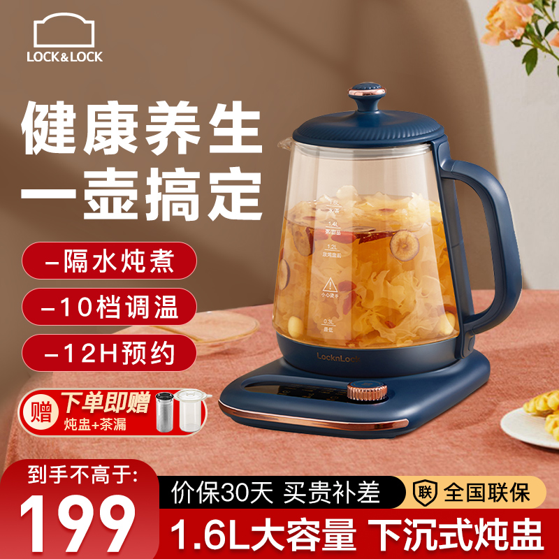 乐扣全玻璃养生壶花茶多功能家用煮茶器烧水壶办公室3435蓝色炖盅
