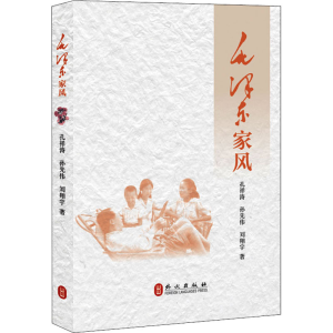 醉染图书毛家风9787119122649