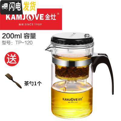 三维工匠飘逸杯加厚可拆洗玲珑杯个人便携全玻璃茶水分离过滤泡茶壶 TP120(200)送1茶勺适合1人茶具