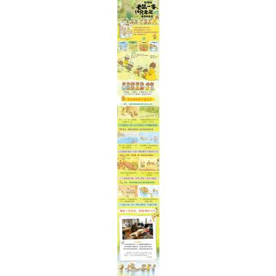 7只老鼠系列(共4册)