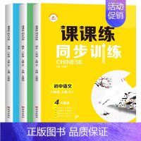 [3册]语文+数学+英语 八年级上 [正版]八年级上册练习册 初二数学计算题专项训练语文英语物理生物配套同步练习题全套人