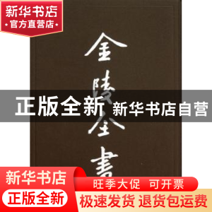正版 首都市政公报:第二十六—三十期 [民国]南京特别市市政府编