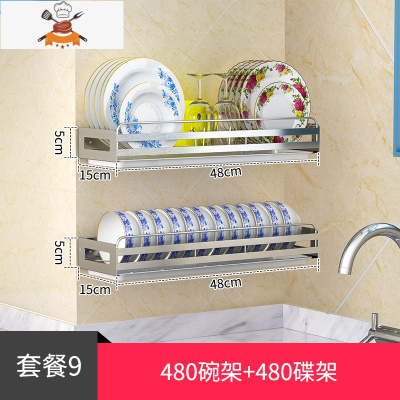 304不锈钢厨房置物架壁挂碗碟架调料收纳用品刀架免打孔碗架锅架 敬平 组合9:48cm碗架+48cm碟架刀具架