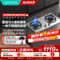 华帝(vatti)5.2KW大火力燃气灶天然气灶具尺寸可调节 双眼灶家用台嵌两用火盖可拆卸不锈钢灶i10316A