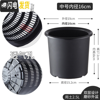 三维工匠美莳蝴蝶兰控根花盆透气加仑塑料胶树脂大号绿萝君子虎皮兰专用盆 内径16cm黑色套盆[无托盘] 中等花盆容器