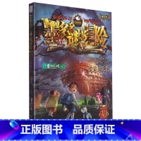奇迹通天塔 [正版]书店 书籍奇迹通天塔 幻影列车雷欧幻像儿童不可思议事件簿儿童文学学生课外阅读物书籍迷境冒险3