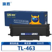 旗胜 硒鼓 TL-463支