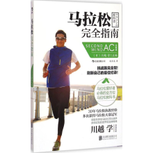 醉染图书马拉松完全指南9787550246829