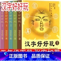 汉字好好玩 张宏如著 [正版]带你看故宫 乔鲁京文,呼啊呦 图 五年级下册必读课外书小学生老师阅读必读书籍少儿图书儿童读
