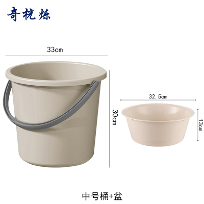 奇桄烁水桶塑料桶含盆卡其色中号组