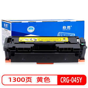 格然 佳能CRG-045硒鼓适用Canon ic LBP611Cn LBP612C LBP612Cdw打印机墨粉盒/墨盒