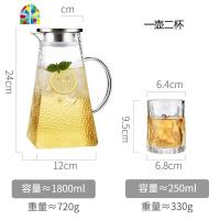 可高温玻璃冷水壶家用凉白开水杯套装北欧创意大容量储水茶壶扎壶 FENGHOU 1.8L单壶+2杯凉水壶