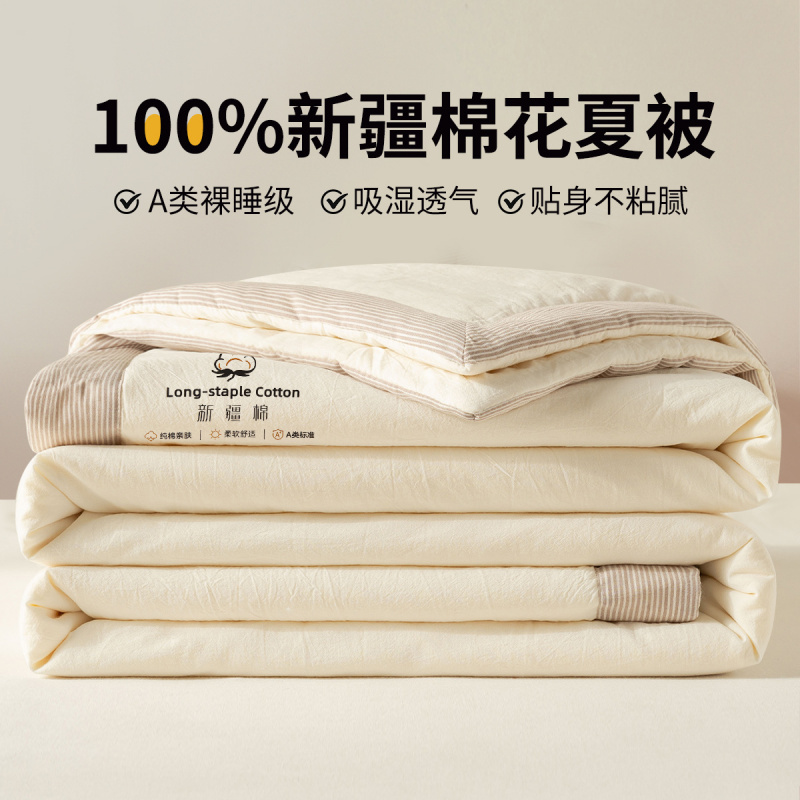 A类新疆全棉棉花夏被子空调被夏凉被纯棉被芯春秋被棉絮可机洗