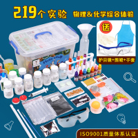 儿童手工制作材料幼儿园diy科学实验器材小学生水精灵水宝宝玩具 [收纳盒装豪华版]219个实验-可做700次