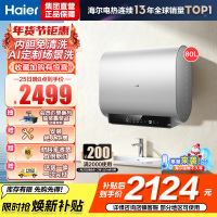 海尔(Haier)[BK3S]80升双胆扁桶电热水器 净水洗 国家补贴15% AI小魔盒3300W变频节能家用大水量一级