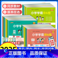 [3本★老师推荐]语文+数学+英语★人教版 三年级下 [正版]2025春绿卡小学学霸冲a卷一二三三年级四五六年级上下