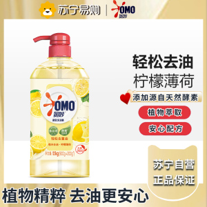 奥妙洗洁精柠檬去油污家庭装大瓶厨房家用餐具净不伤手洗涤剂正品 柠檬清新 1.1KG