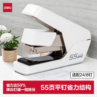 得力(deli)55页省力订书机/订书器小号厚层平钉防卡钉高效弹出式钉道办公用品 0371S白色