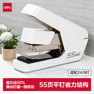 得力(deli)55页省力订书机/订书器小号厚层平钉防卡钉高效弹出式钉道办公用品 0371S白色