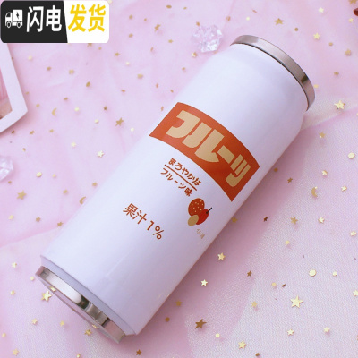 三维工匠日系韩版小清新学生易拉罐保温杯子可爱粉嫩少女心果汁水杯网红杯 500白色水果乳味杯+杯刷+杯套