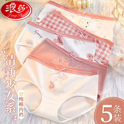 浪莎女士内裤纯棉裆抗菌100%全棉中腰春夏2025新款少女生无痕三角短裤
