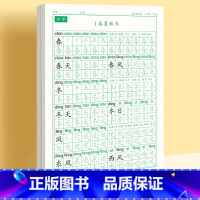 [下册]同步字帖1年级 [正版]一年级练字字帖小学生上册下册同步练字帖语文人教版口算天天练硬笔书法练字本楷书笔画笔顺儿童