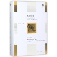 艺术的客体:18世纪法国幻觉理论