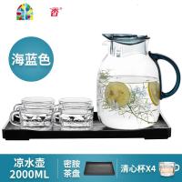 耐热高温冷水壶玻璃果汁壶大容量凉白开水壶家用凉水壶套装 FENGHOU 1800ML晶莹蓝+莲花杯4个