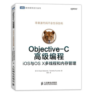 [M]Objective-C高级编程-9787115318091