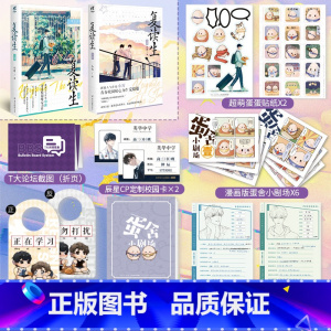 [正版]套装2册赠豪华赠品复读生上+下册完结篇小说实体书小霄著新增番外青春文学书天闻角川博文轩图书