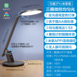 [品牌补贴15%]欧普照明OPPLE AAA级护眼灯LED书桌护眼灯中小学生学习宿舍卧室儿童写字台灯