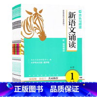 小学语文阅读高效训练88篇 小学一年级 [正版]2024新版木头马阅读力测评一二三四五六年级上下册小学生语文小卷提升周周