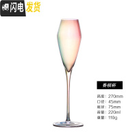 三维工匠ins北欧彩虹高脚杯创意个性渐变七彩香槟酒杯网红水晶玻璃红酒杯 经典香槟杯彩虹
