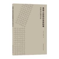 音像混凝土结构抗连续倒塌试与理分析钱凯//梁诗林|责编:张伯熙