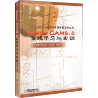 正版新书]MasterCAM9.0系统学习与实训吴长德9787111123057