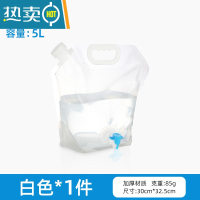 敬平户外便携折叠水袋登山旅游露营塑料软体蓄水囊装水桶大容量储水袋 带阀门5L白色