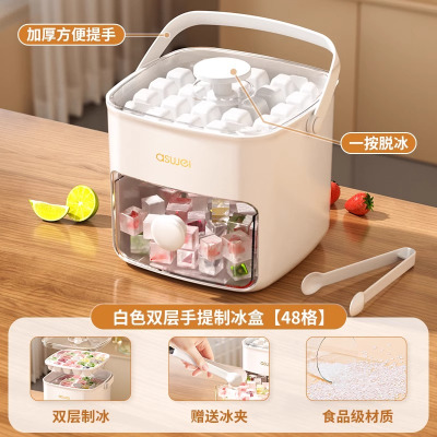 按压冰格冰块模具制冰盒冻冰球神器磨具大容量储冰家用食品级8138P