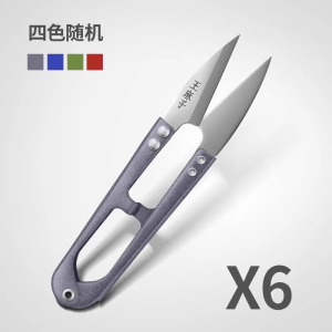 王麻子小剪刀剪线头裁缝专用尖头剪刀U型剪缝纫小剪子家用8138