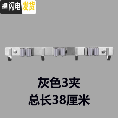 三维工匠拖把夹壁挂免打孔304不锈钢拖把架卫生间拖把墩布挂钩扫把挂架 灰色3夹4钩(打孔/粘贴两用)