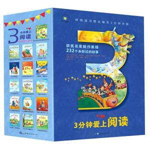 正版新书](秋千童书)3分钟爱上阅读(培养孩子阅读习惯,从每