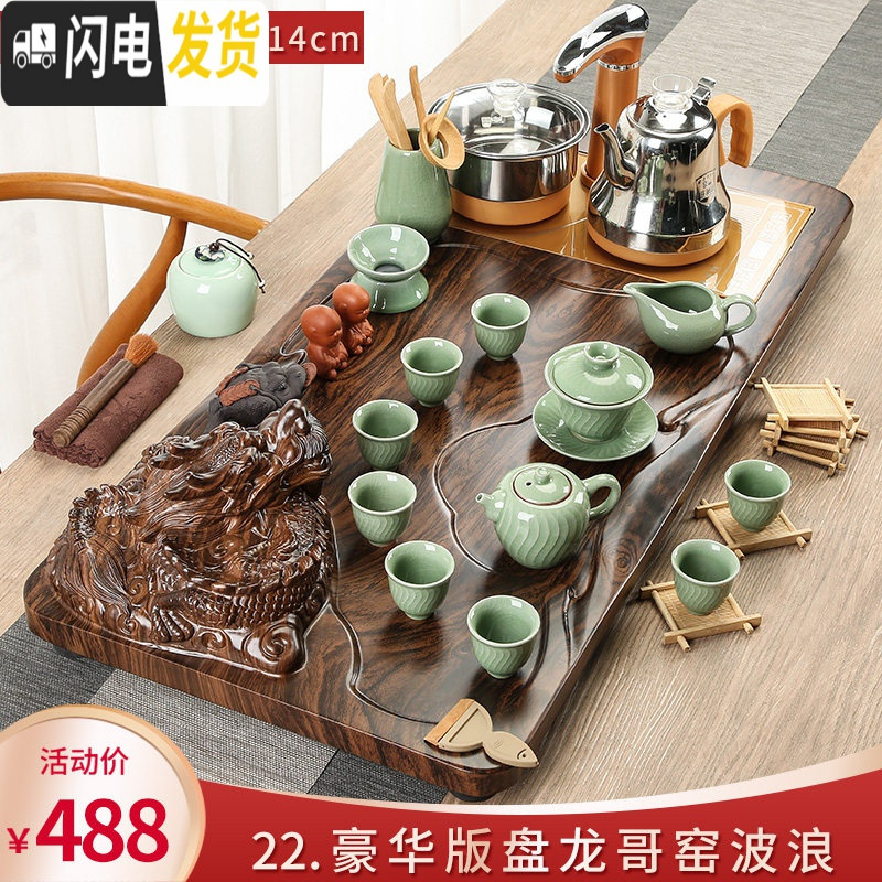 三维工匠整套茶具套装家用简约实木茶盘全自动一体泡茶电热炉功夫茶道茶台 22.豪华版盘龙哥窑波浪 32件
