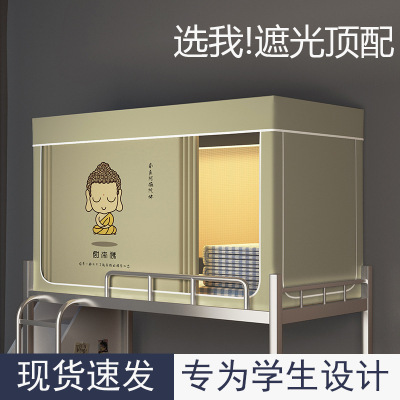 2026年新款学生蚊帐寝室专用上下铺遮光帘一体式遮光