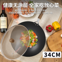 赫巴兹精铁炒锅家用炒菜锅无涂层老式铁锅明火燃气灶圆底锅1310D