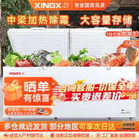 星星(XINGX)BD/BC-888GD厨房商用保鲜设备卧式冷柜单温冷藏冷冻转换家用大容量-35℃深冷速冻超市丸子雪糕柜